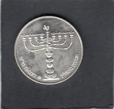 Beschrijving: 1 Sheqel  POLISH LAMP